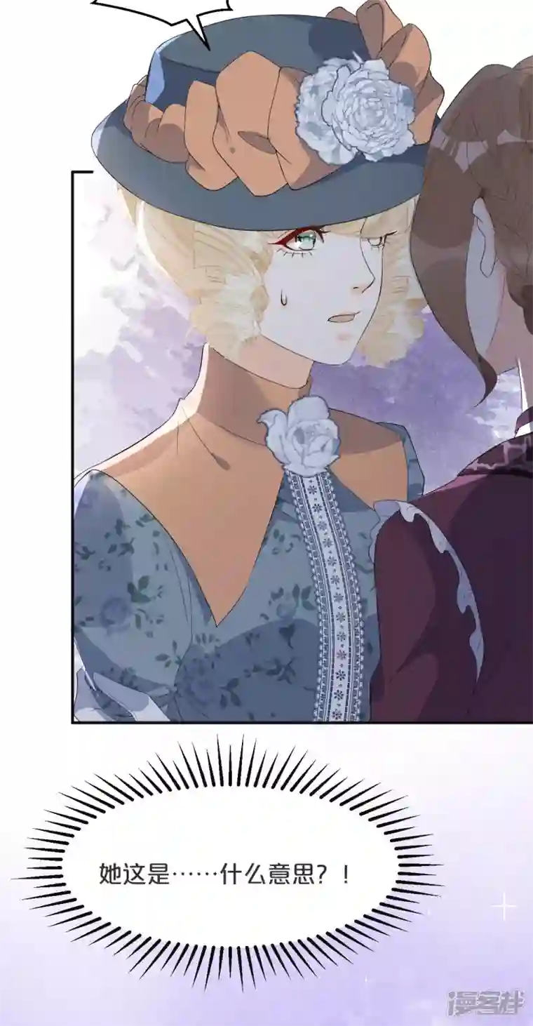 玛丽不能苏第45话 他不是好人