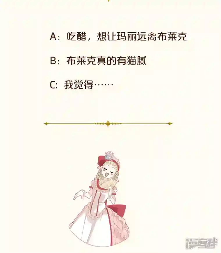 玛丽不能苏第45话 他不是好人