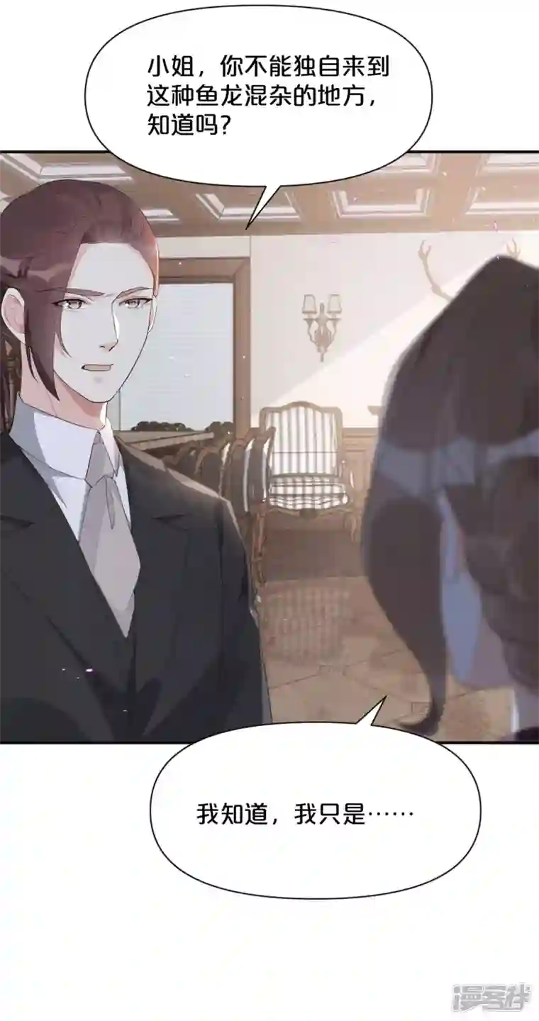 玛丽不能苏第45话 他不是好人