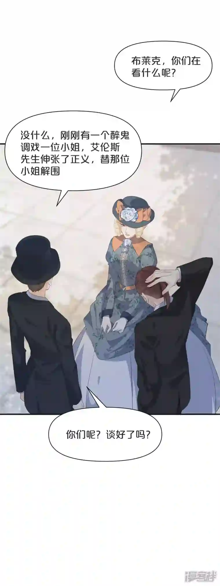 玛丽不能苏第45话 他不是好人