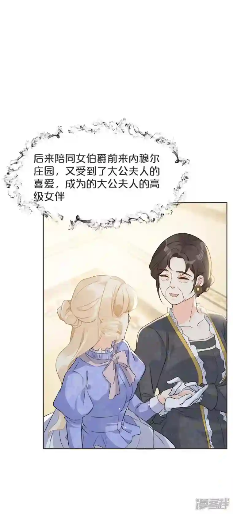 玛丽不能苏第46话 是谁？