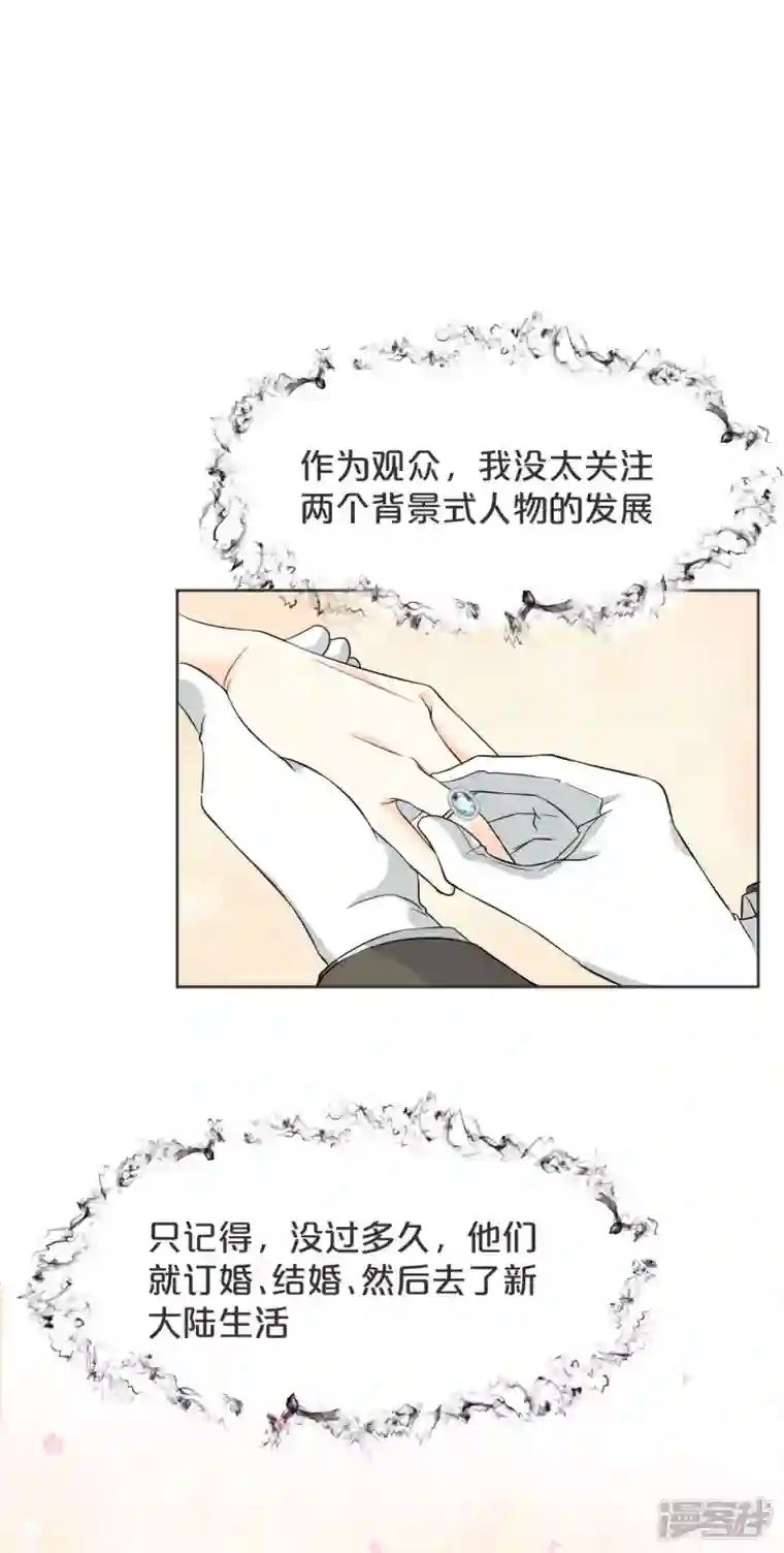 玛丽不能苏第46话 是谁？