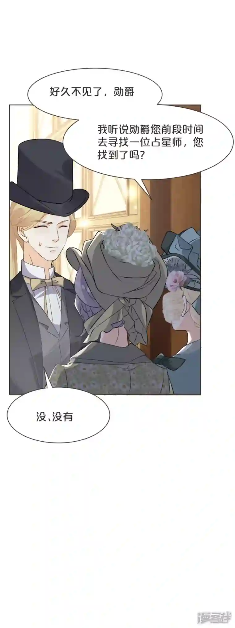 玛丽不能苏第46话 是谁？