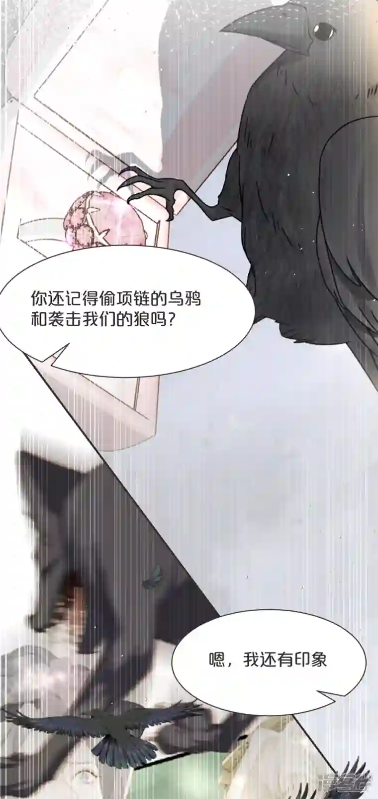玛丽不能苏第46话 是谁？