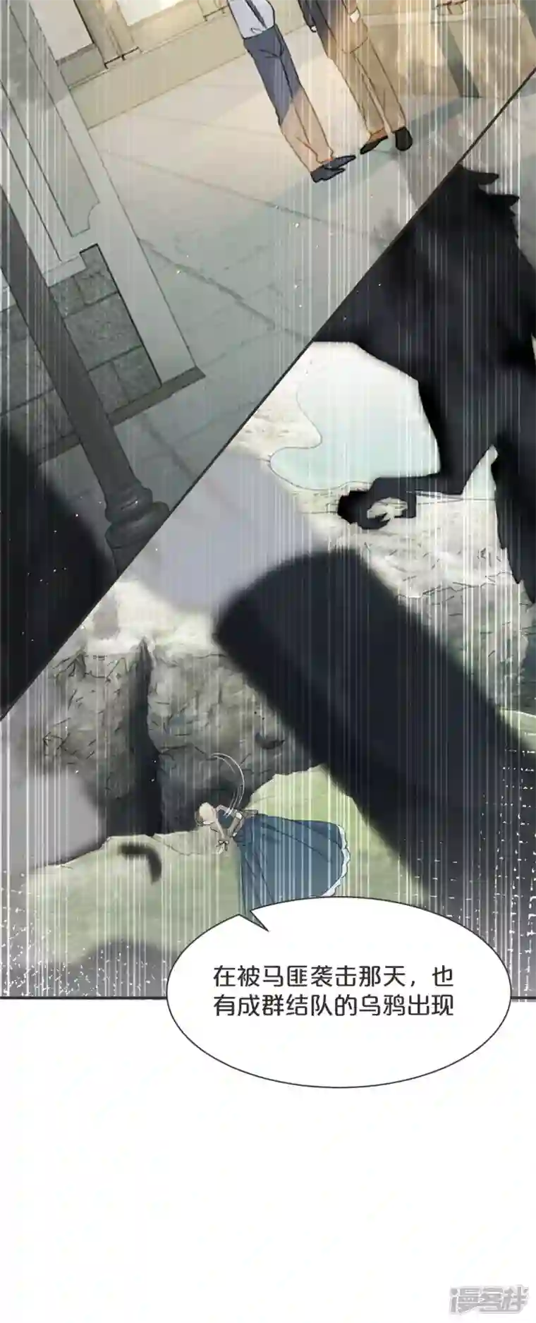 玛丽不能苏第46话 是谁？