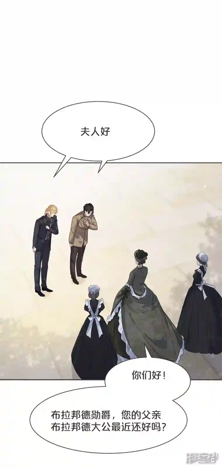 玛丽不能苏第46话 是谁？