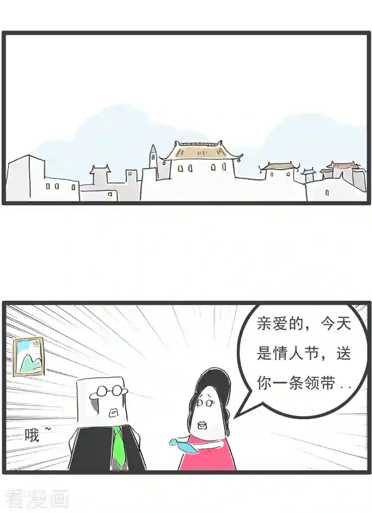 火锅家族第四季第151话 附属品