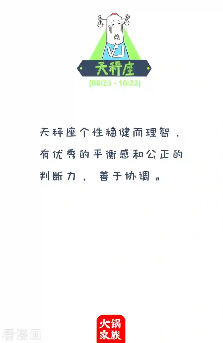 火锅家族第四季第151话 附属品