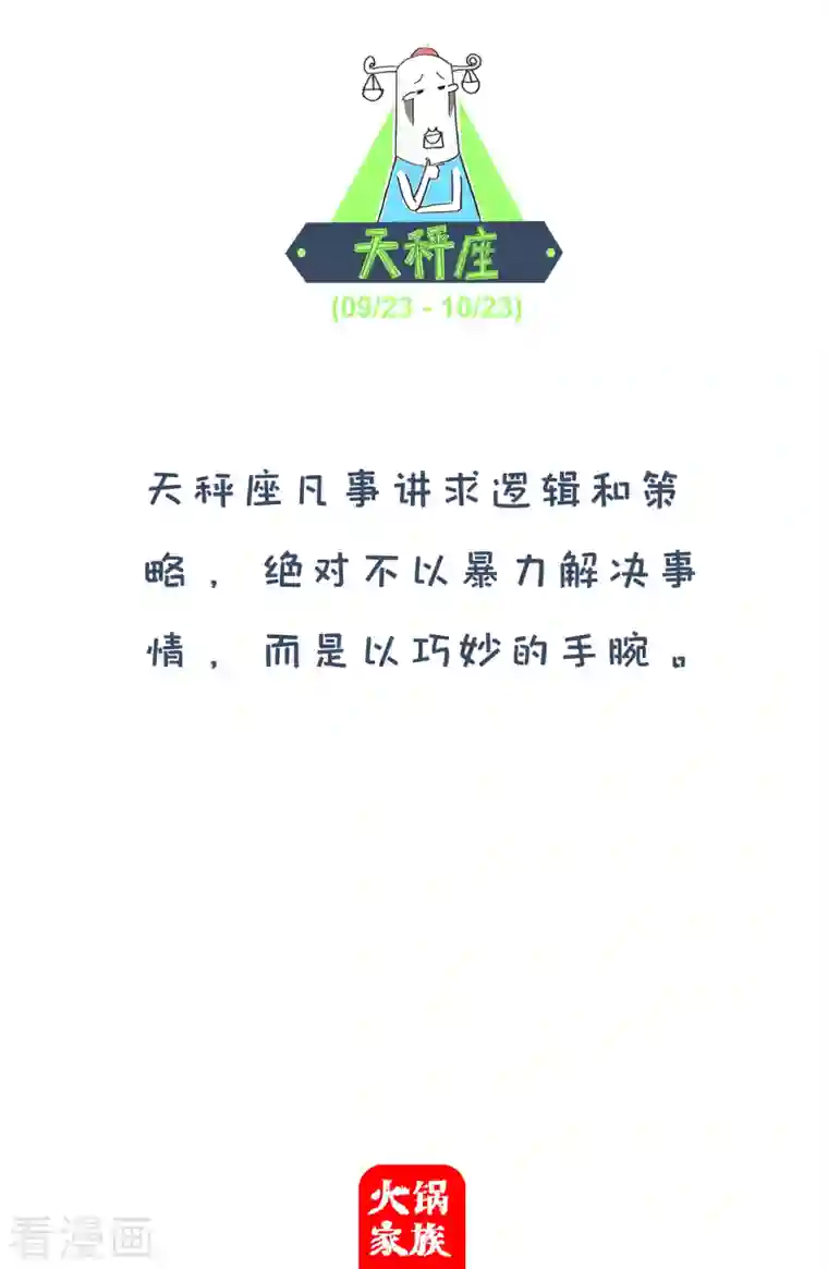 火锅家族第四季第153话 花前月下