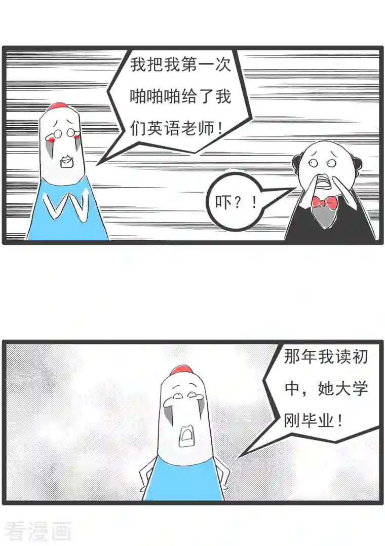 火锅家族第四季第156话 鼓掌