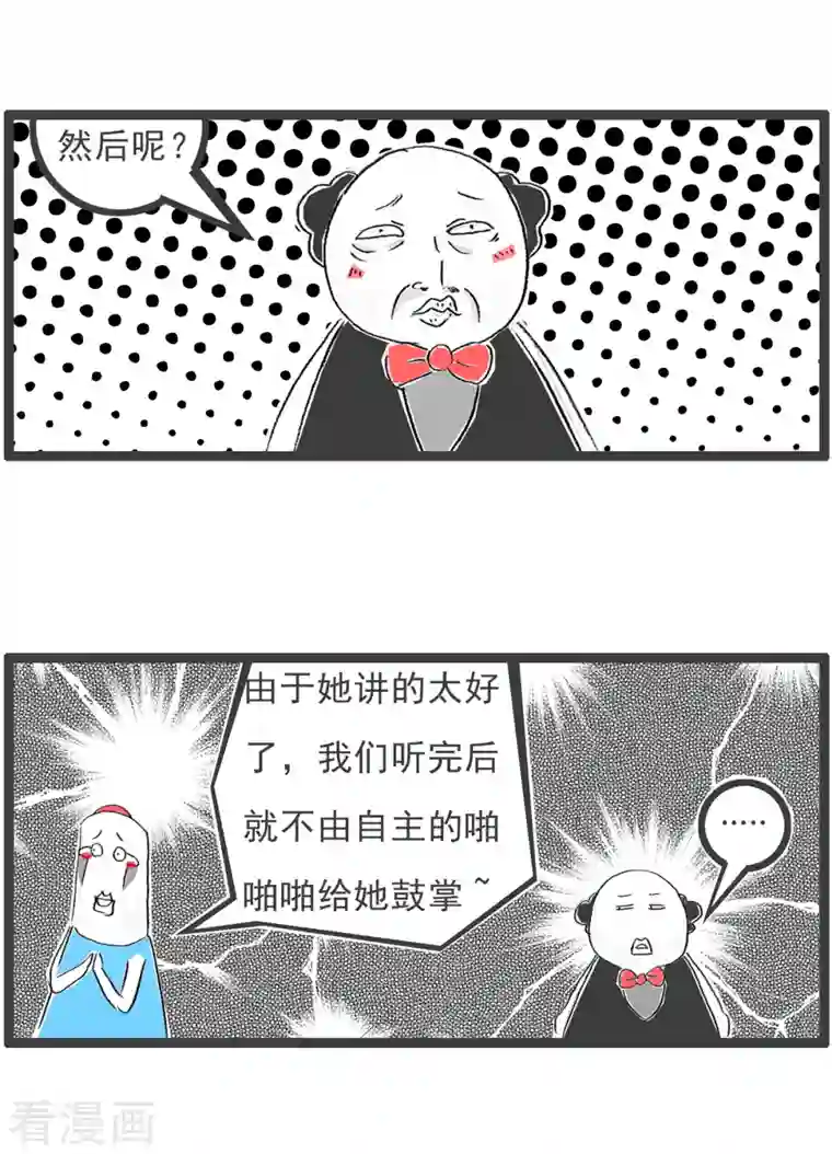 火锅家族第四季第156话 鼓掌