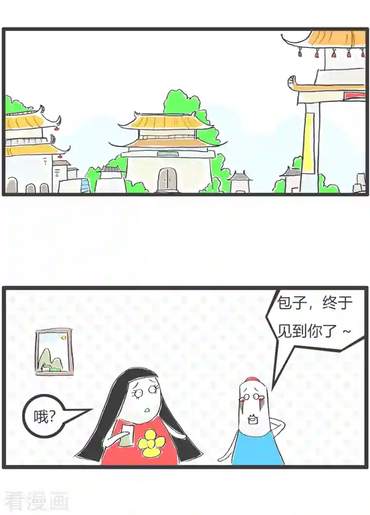 火锅家族第四季第166话 作者