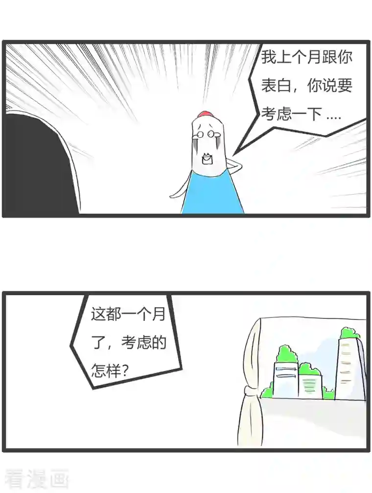 火锅家族第四季第166话 作者