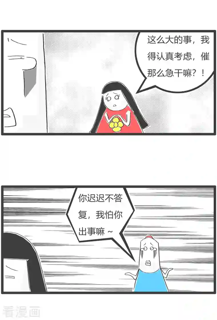 火锅家族第四季第166话 作者