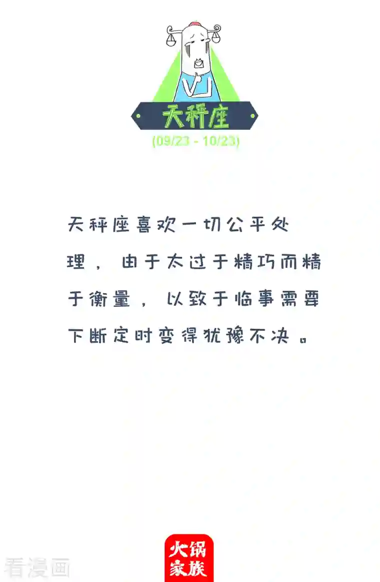 火锅家族第四季第168话 我的对象