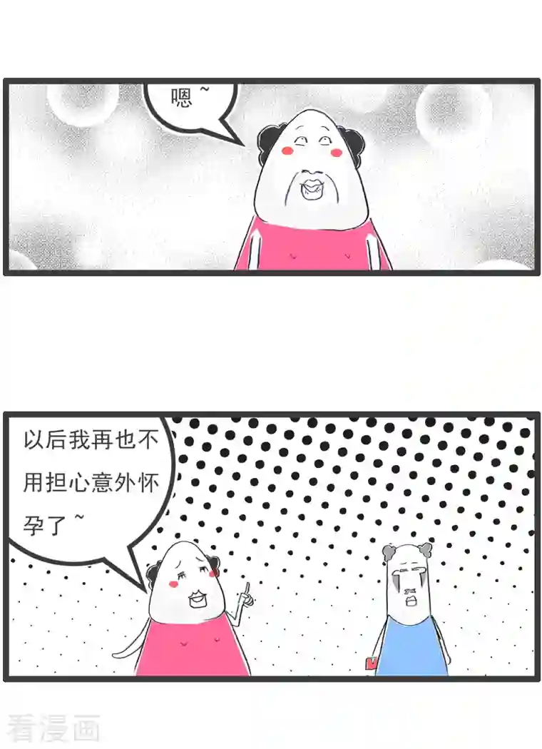 火锅家族第四季第169话 结婚的好处