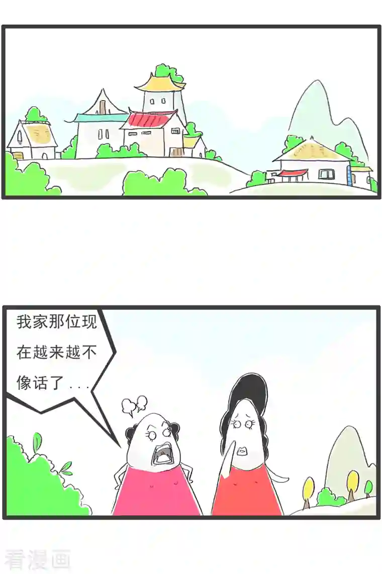 火锅家族第四季第174话 婚前和婚后