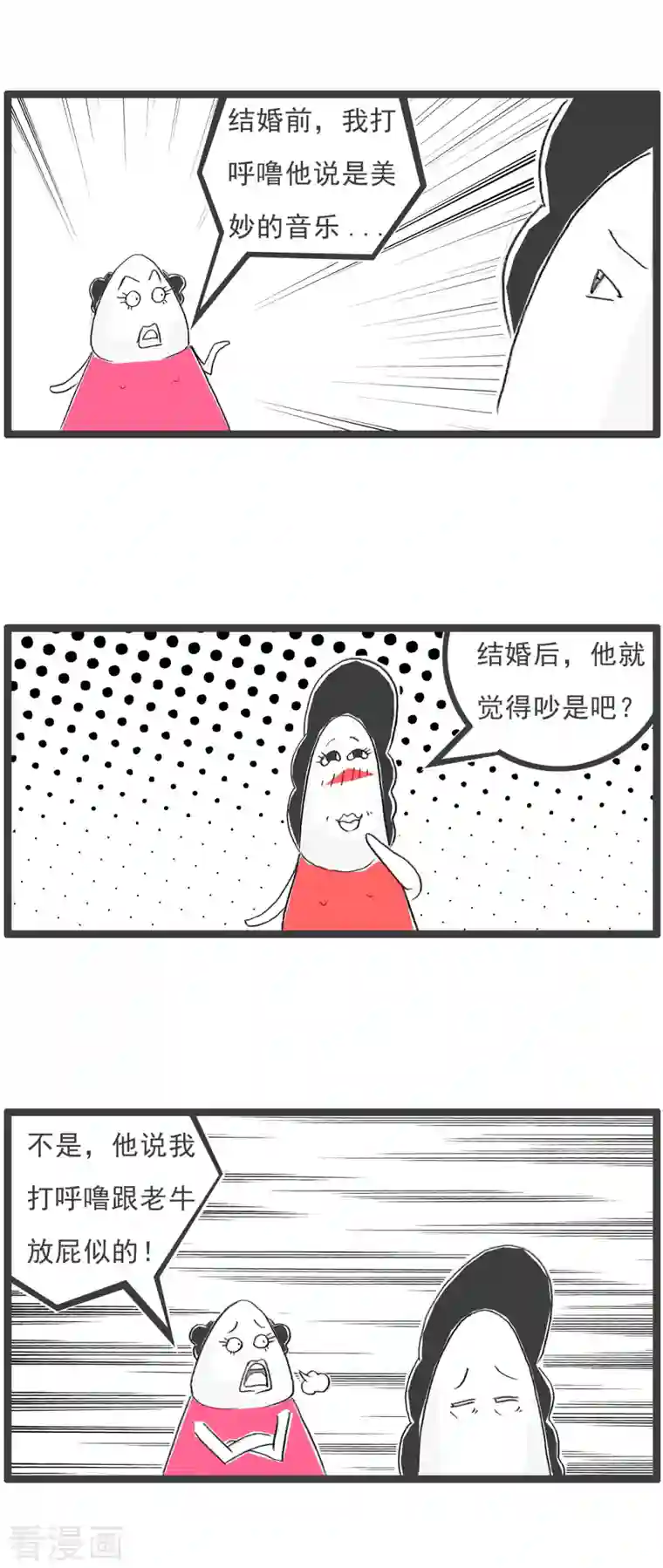 火锅家族第四季第174话 婚前和婚后