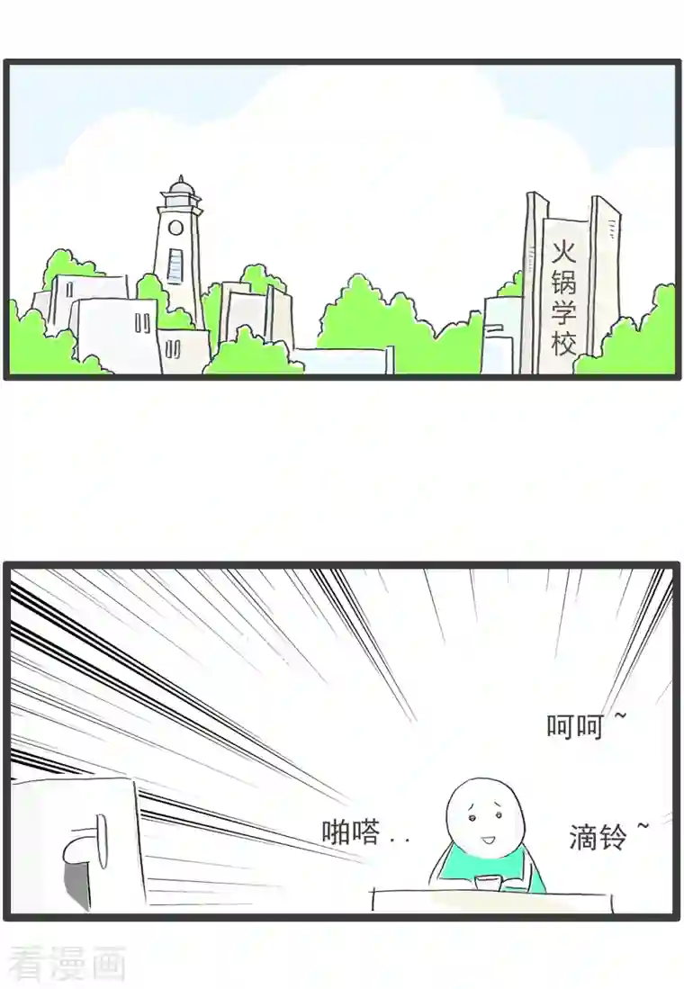 火锅家族第四季第175话 知错要改