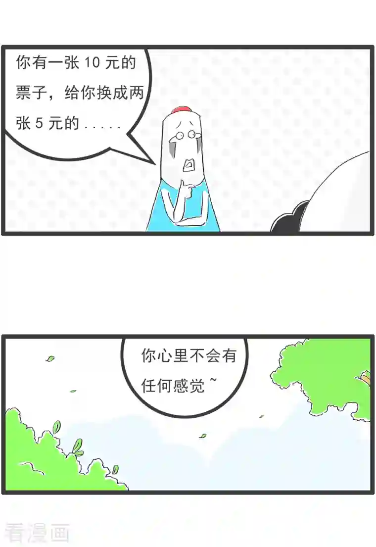 火锅家族第四季第176话 两码事