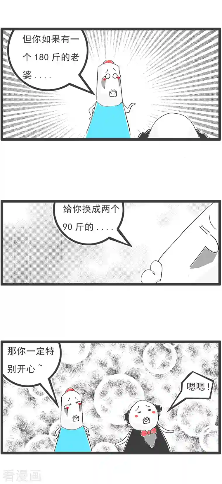 火锅家族第四季第176话 两码事