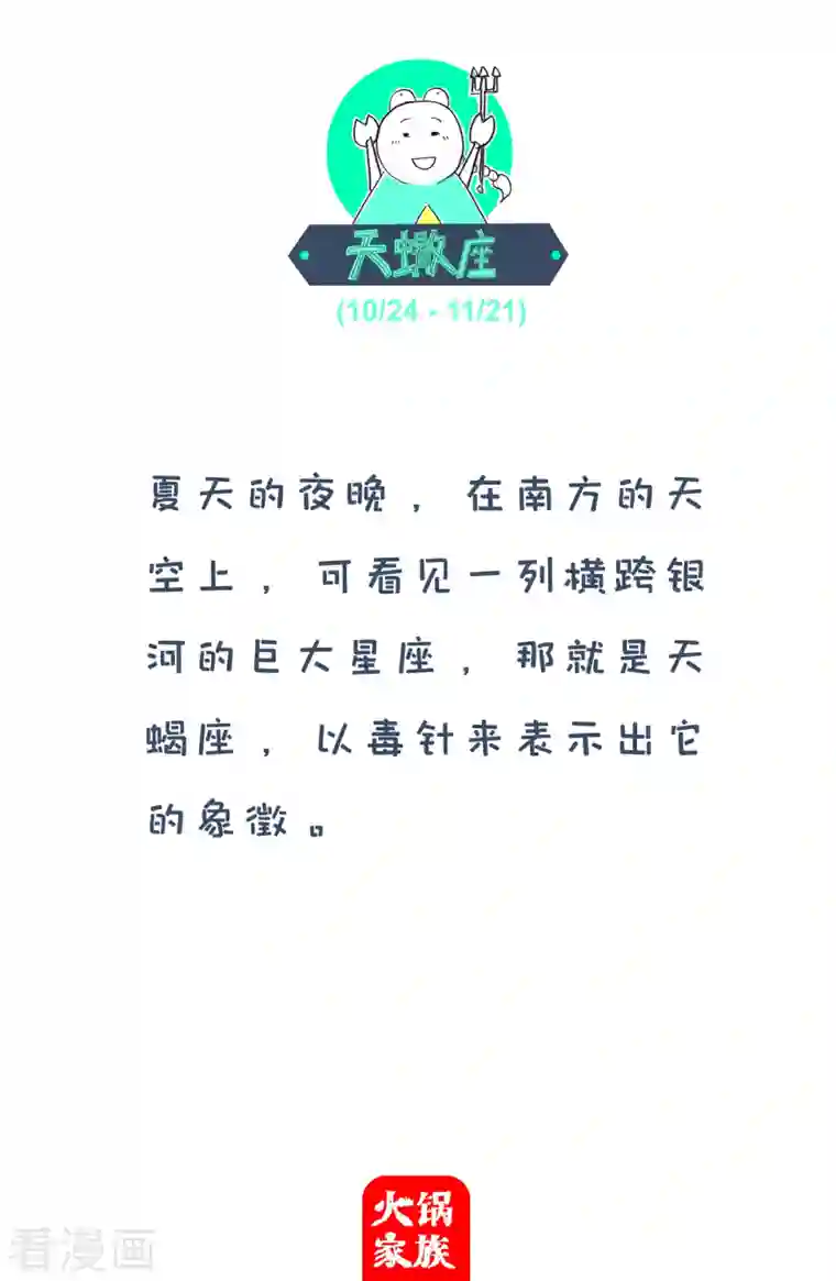 火锅家族第四季第176话 两码事