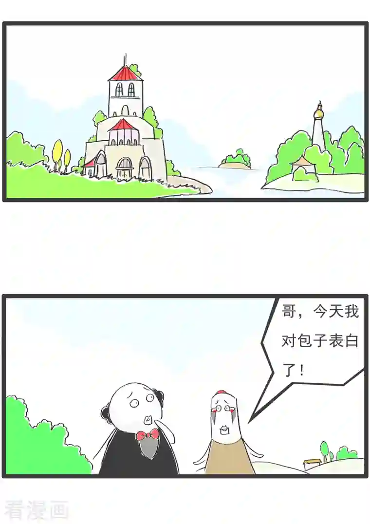 火锅家族第四季第178话 癞蛤蟆