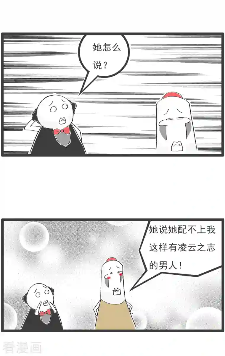 火锅家族第四季第178话 癞蛤蟆