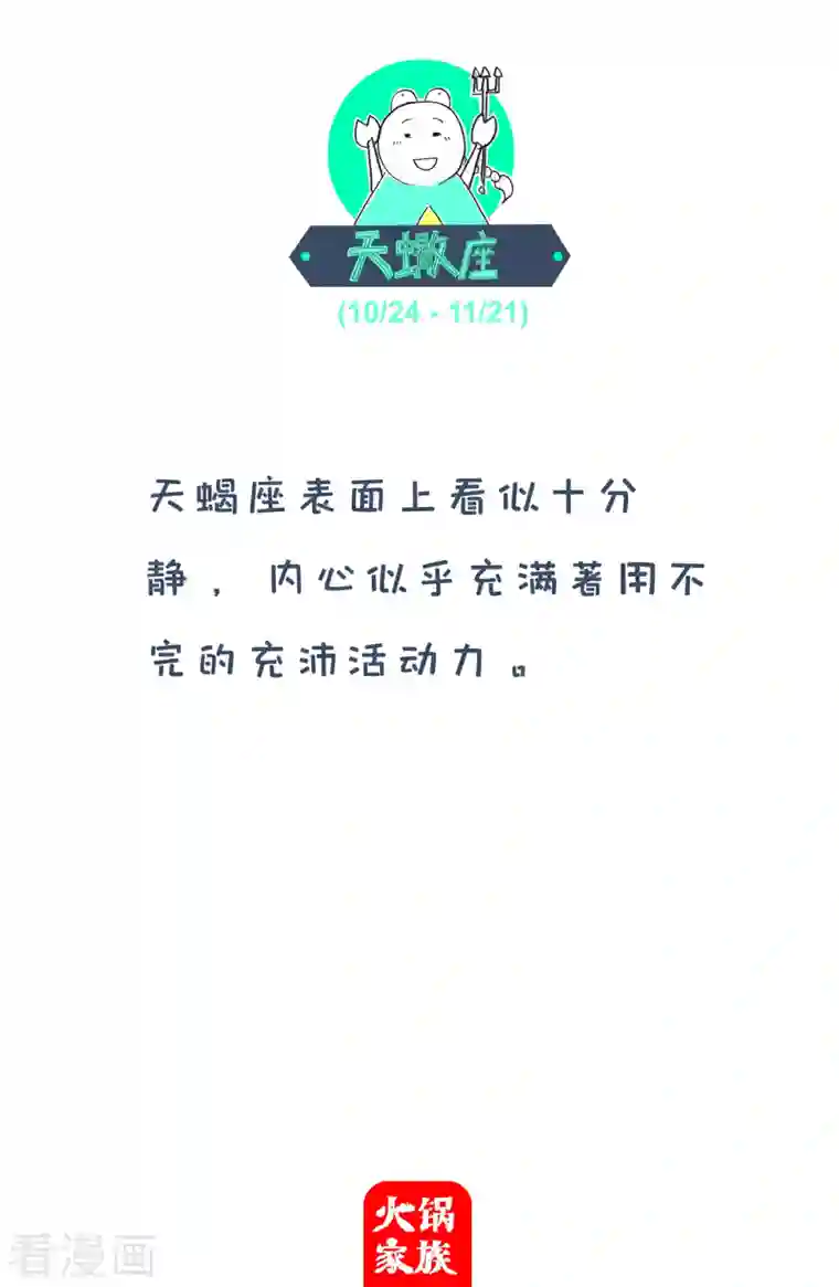 火锅家族第四季第178话 癞蛤蟆