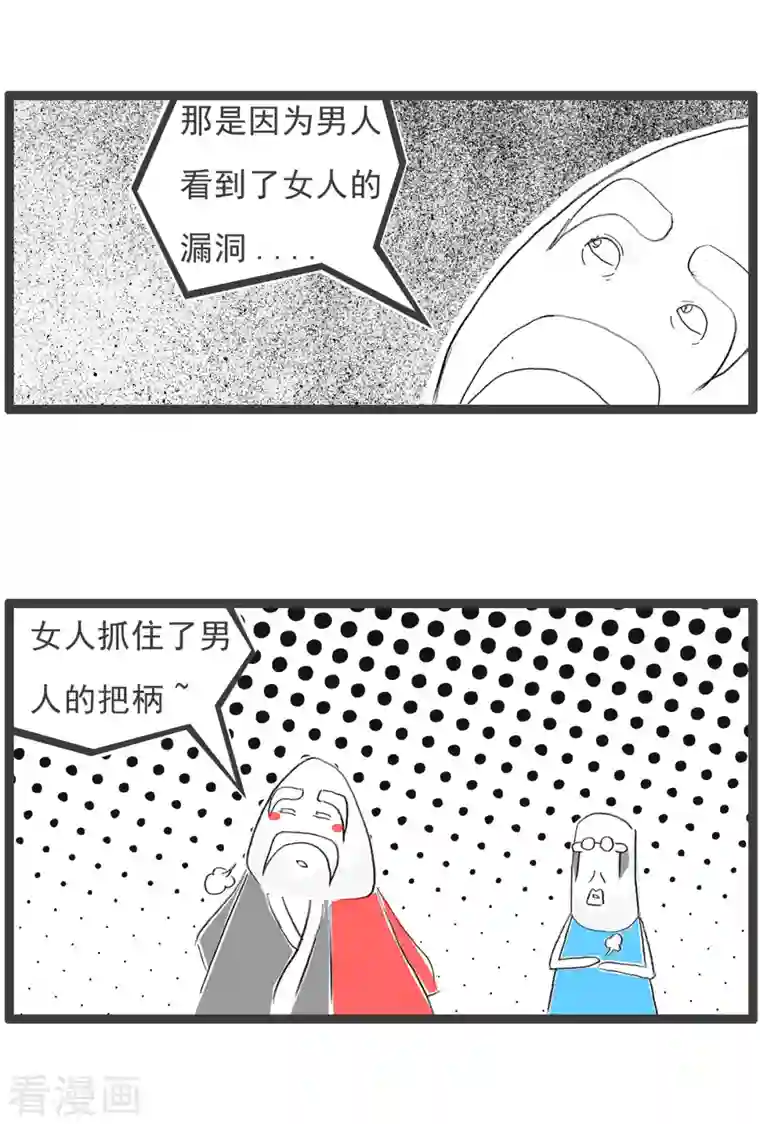 火锅家族第四季第179话 结婚和离婚