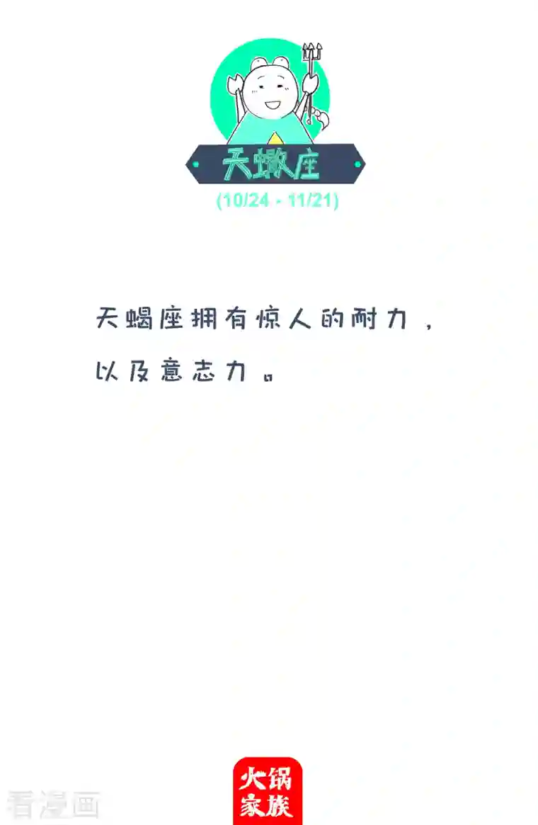 火锅家族第四季第179话 结婚和离婚