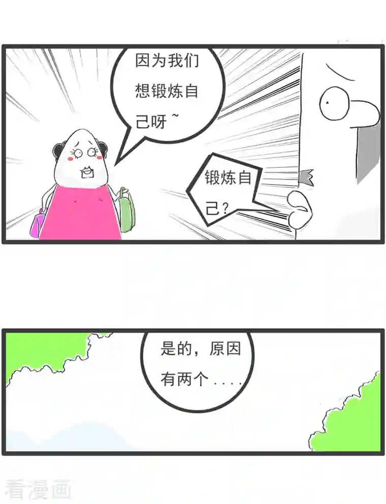 火锅家族第四季第180话 锻炼意志