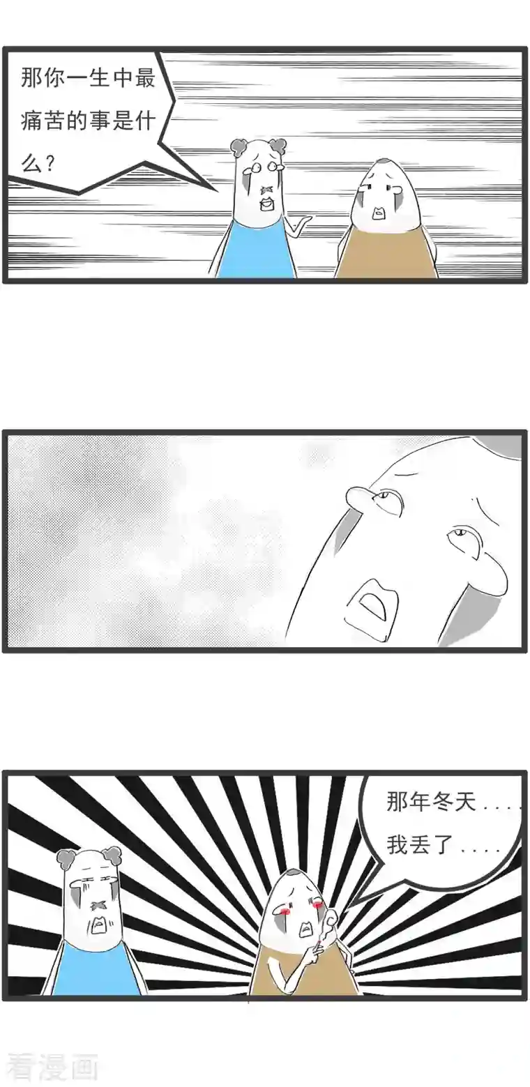 火锅家族第四季第183话 那年冬天