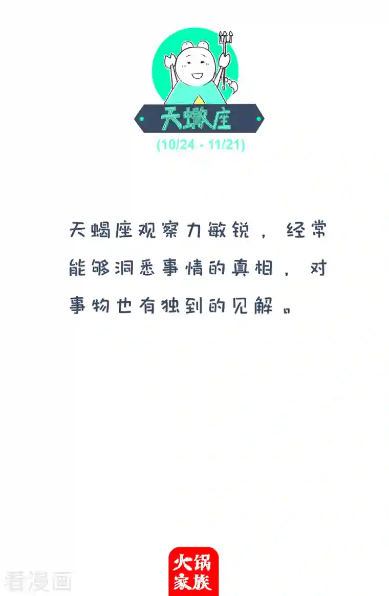 火锅家族第四季第183话 那年冬天