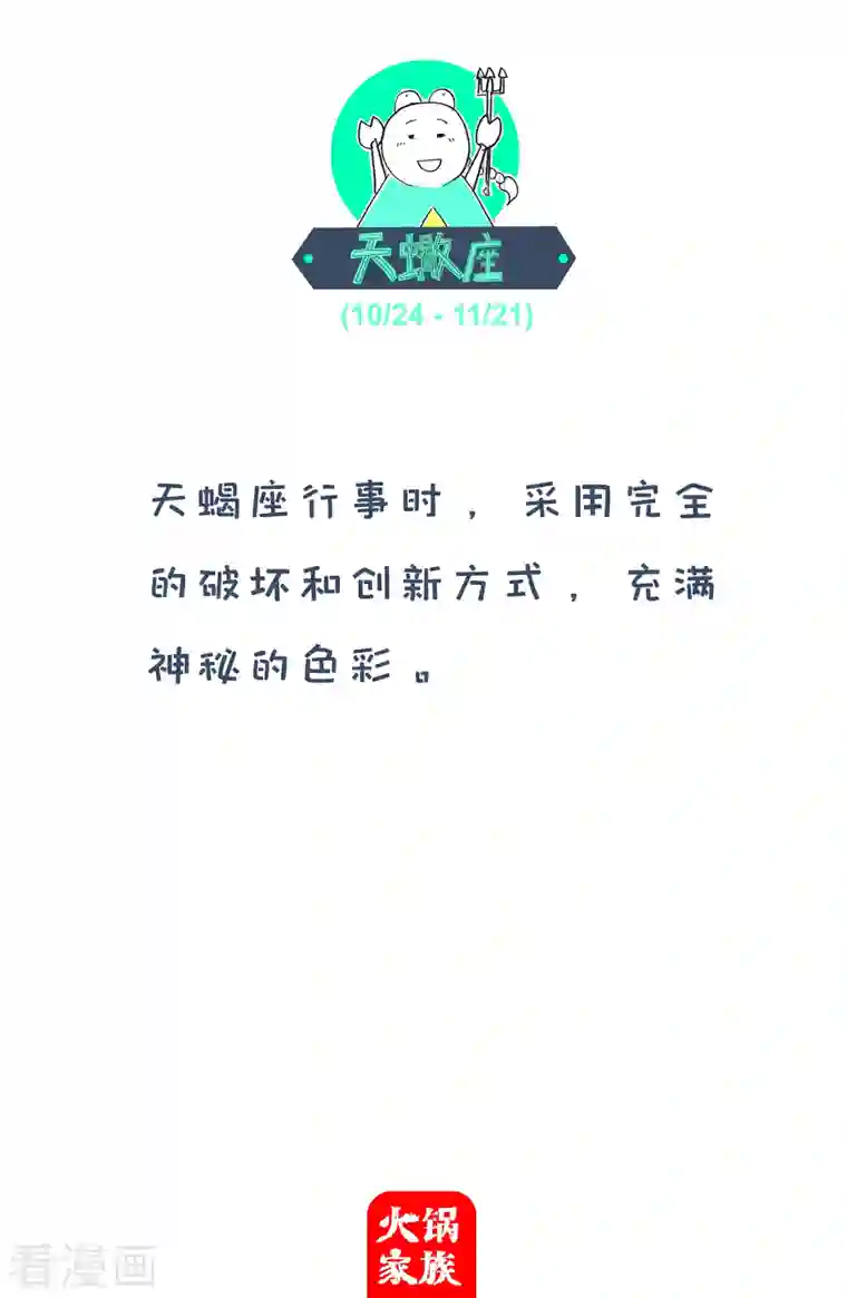 火锅家族第四季第184话 没戏