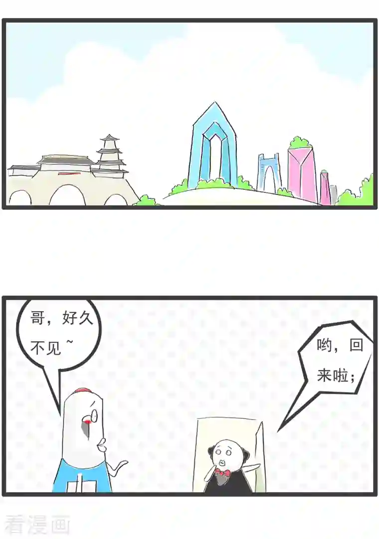 火锅家族第四季第185话 千里送鹅毛