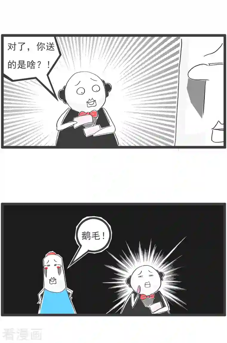 火锅家族第四季第185话 千里送鹅毛