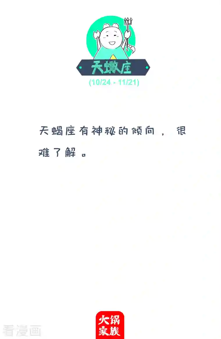 火锅家族第四季第188话 凑合