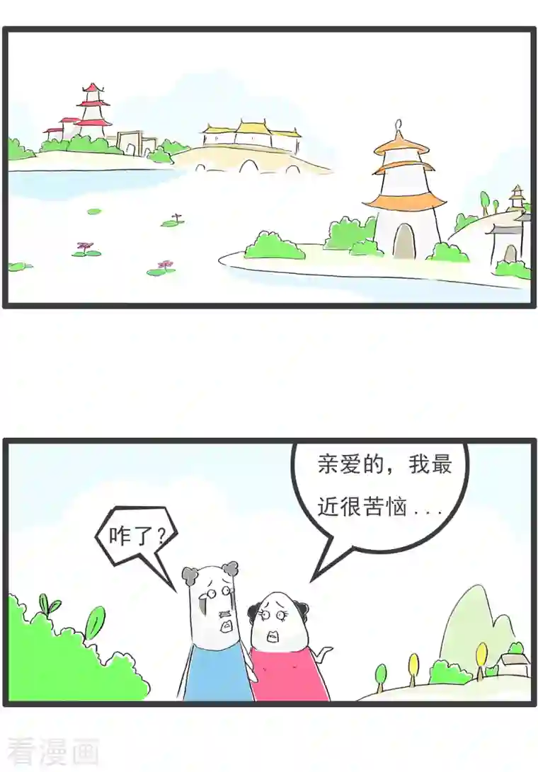 火锅家族第四季第190话 往好的地方想