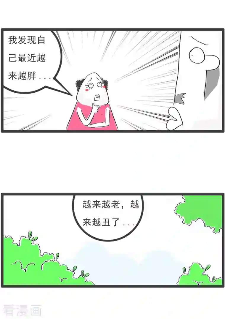 火锅家族第四季第190话 往好的地方想