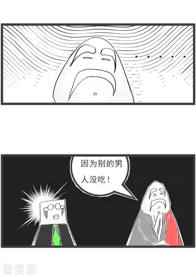 火锅家族第四季第191话 漏洞