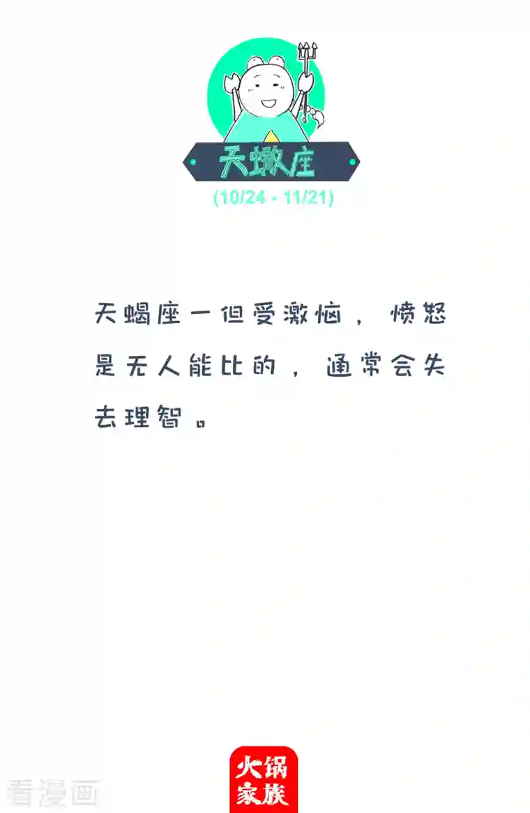 火锅家族第四季第191话 漏洞