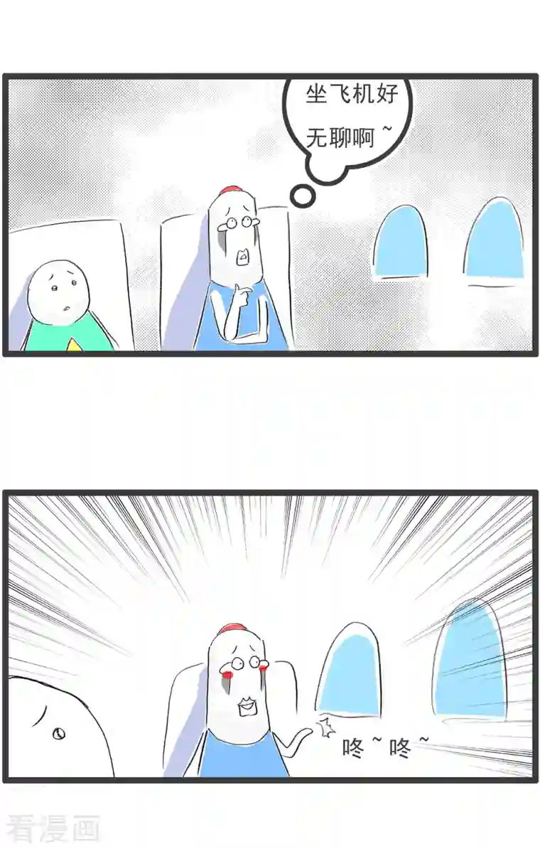 火锅家族第四季第193话 口误