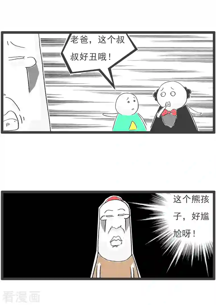 火锅家族第四季第195话 笑起来更丑