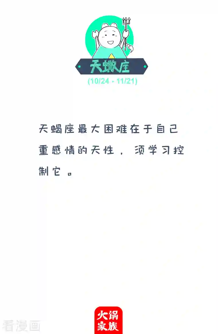 火锅家族第四季第195话 笑起来更丑