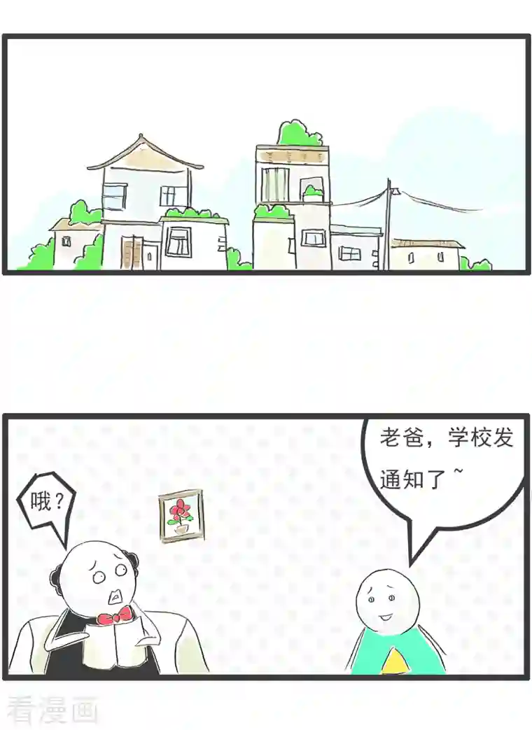 火锅家族第四季第196话 雁过拔毛