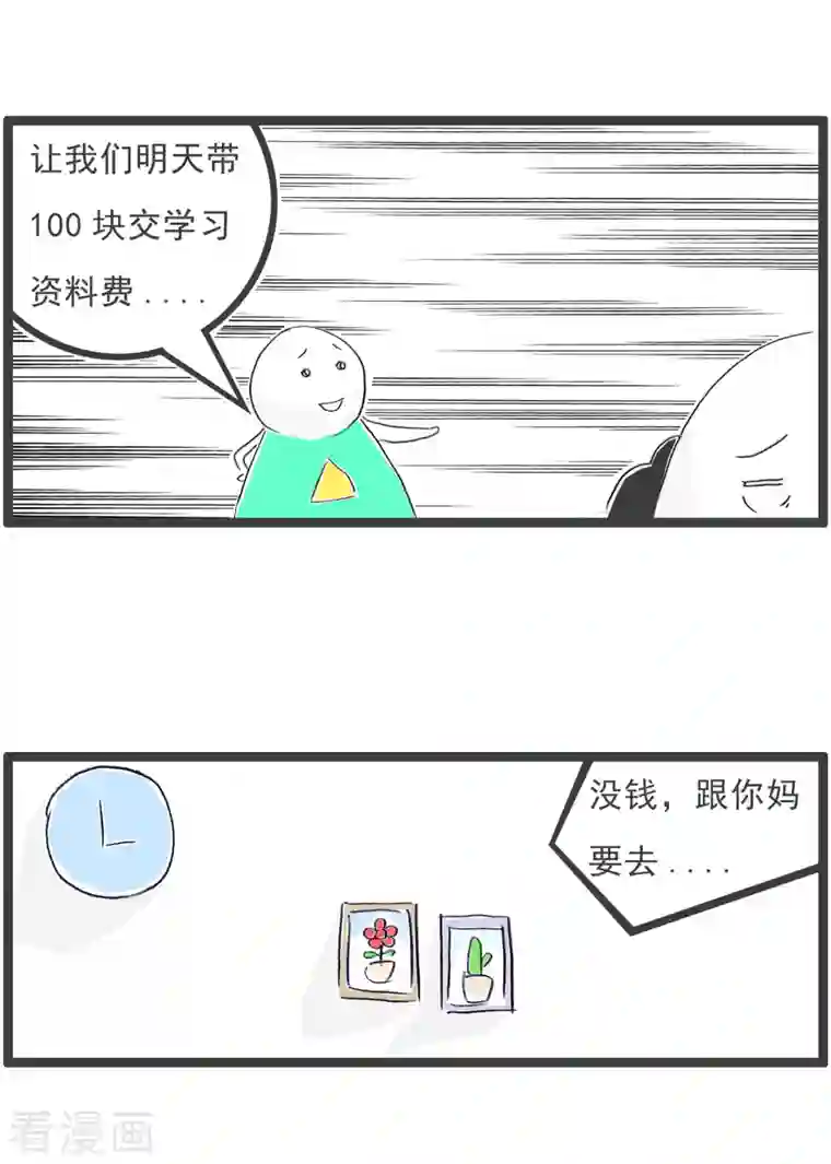 火锅家族第四季第196话 雁过拔毛