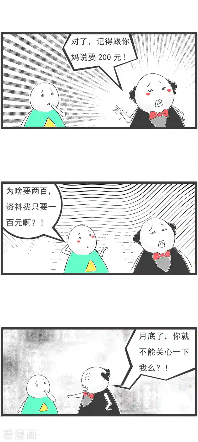 火锅家族第四季第196话 雁过拔毛