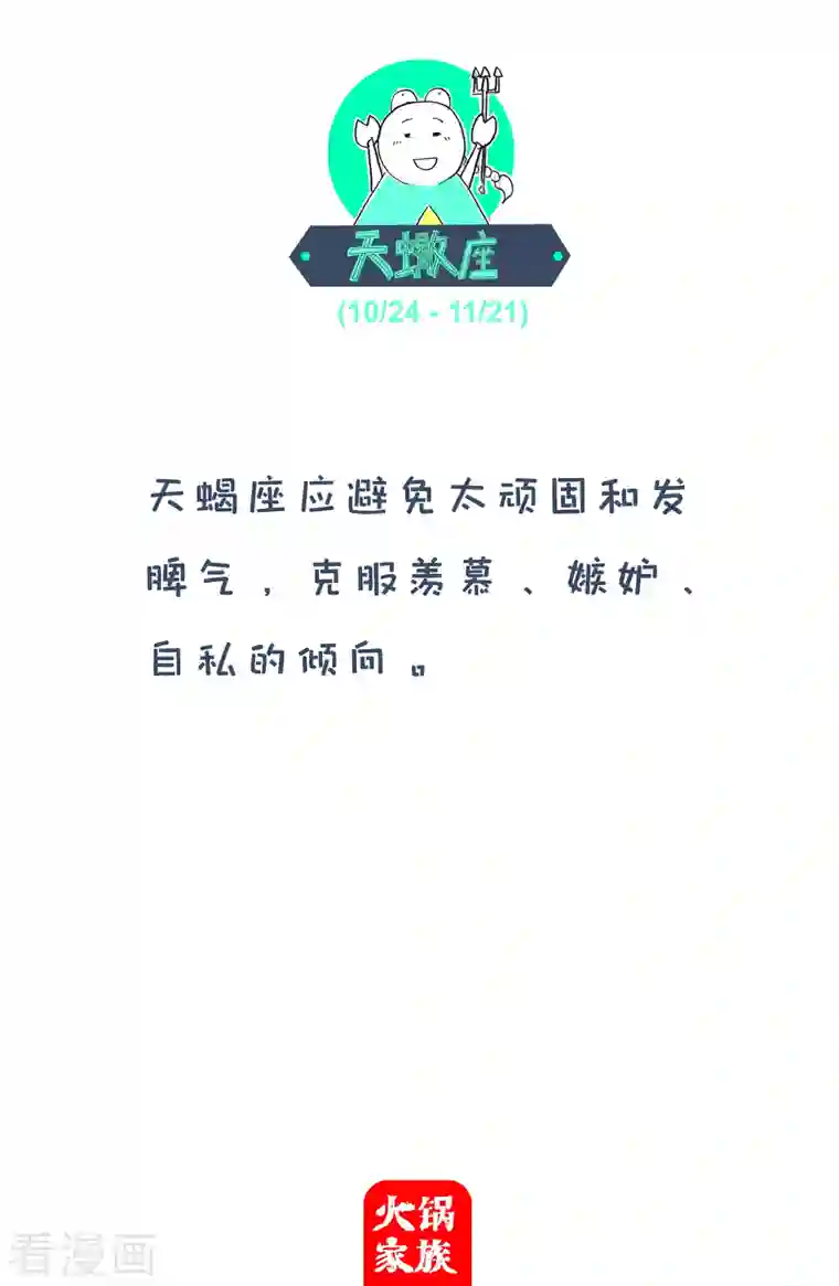 火锅家族第四季第196话 雁过拔毛