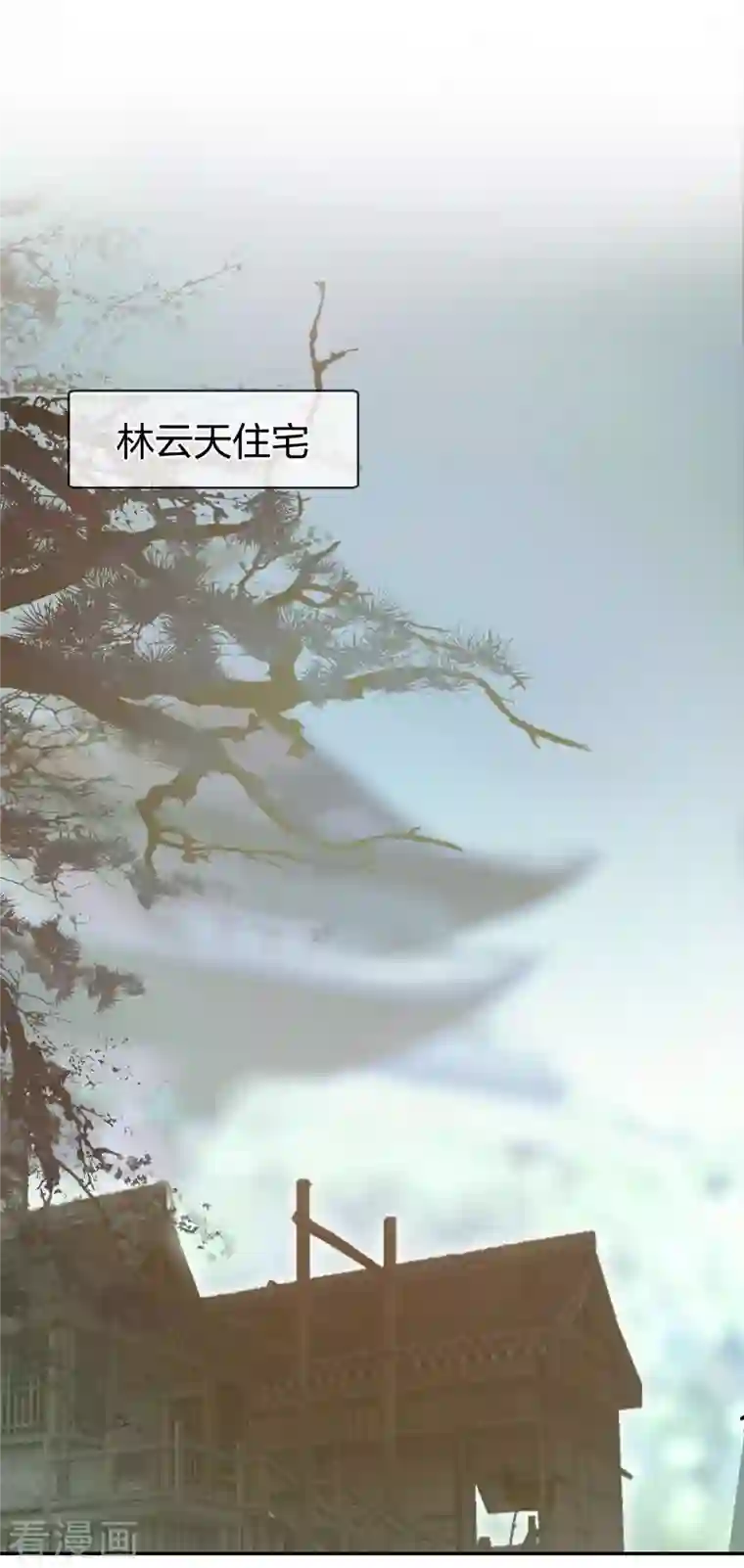 龙腾战尊第2话 外挂是条龙